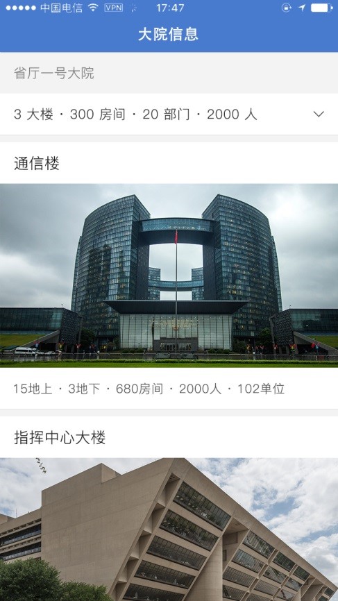 智能(néng)樓管系統